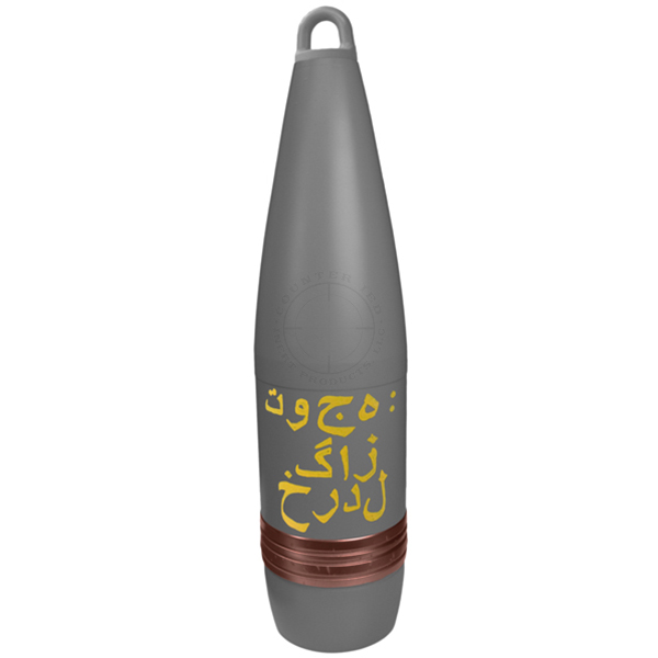 155mm Middle Eastern Chemical Artillery Projectile - Inert Replica